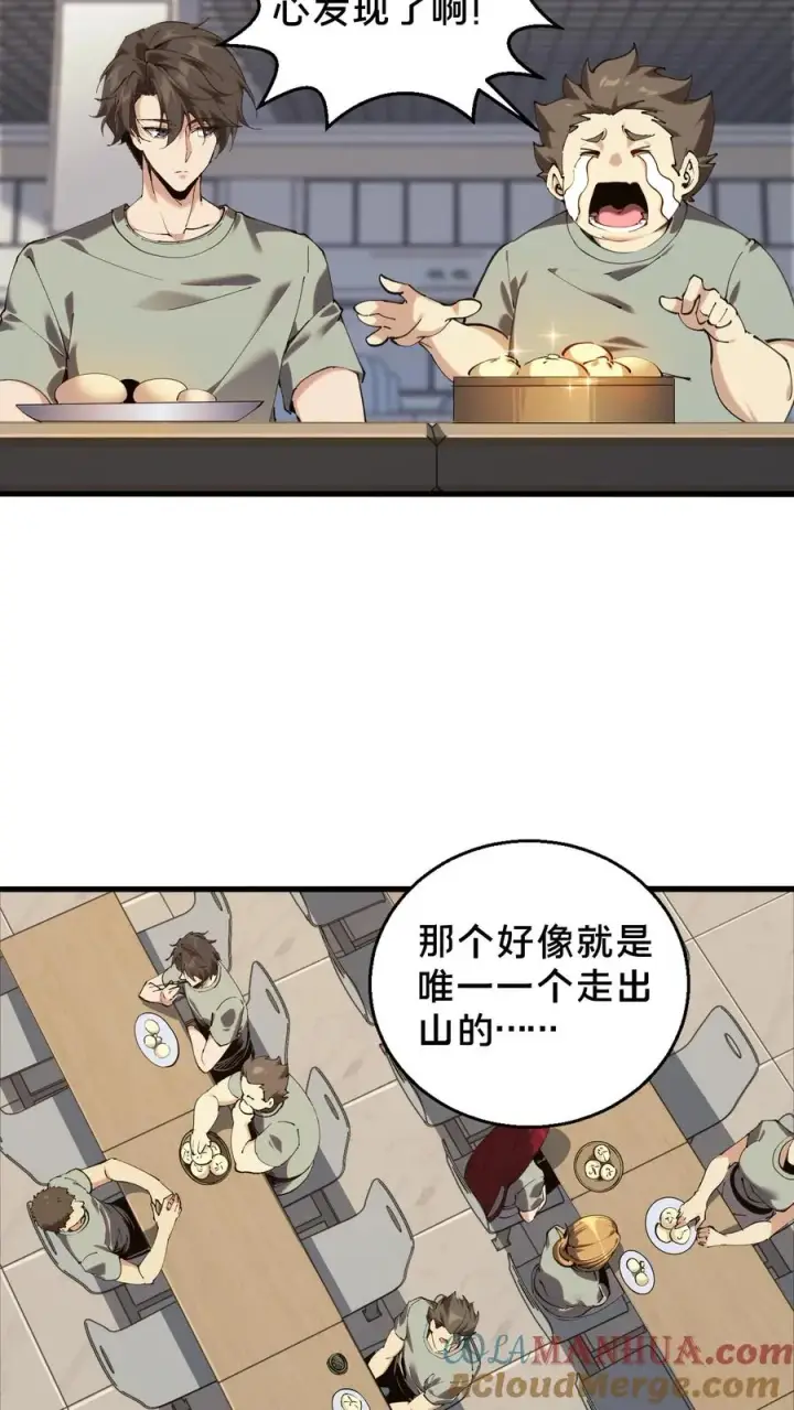 《我在精神病院学斩神》第72话 蔚蓝之心图3