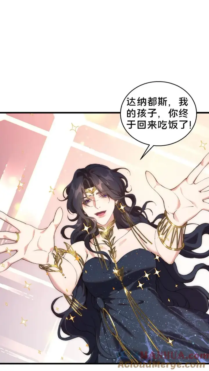 《我在精神病院学斩神》第72话 蔚蓝之心图31