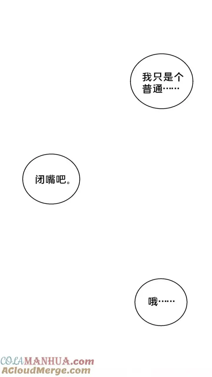 《我在精神病院学斩神》第72话 蔚蓝之心图7