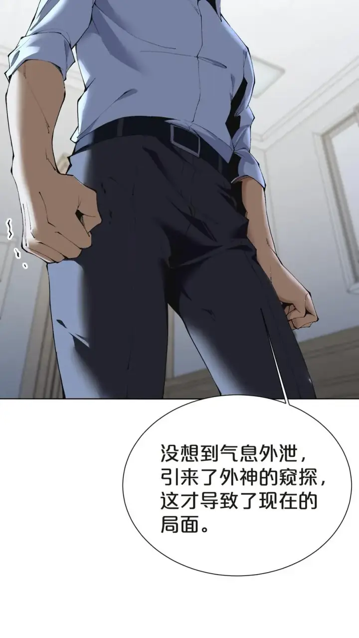《我在精神病院学斩神》第146话 山雨欲来图26