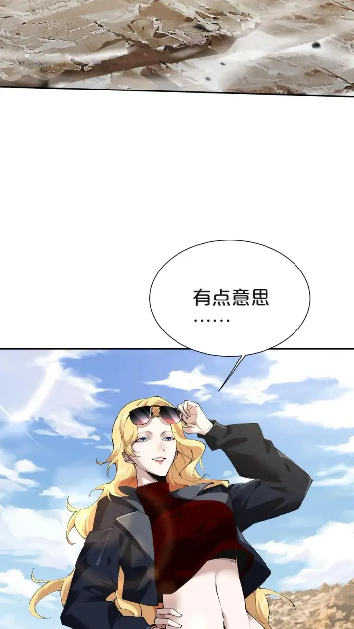 《我在精神病院学斩神》第146话 山雨欲来图3