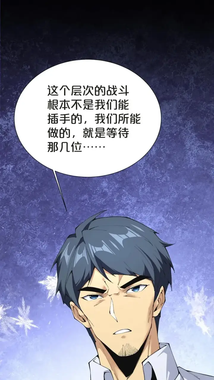 《我在精神病院学斩神》第146话 山雨欲来图30