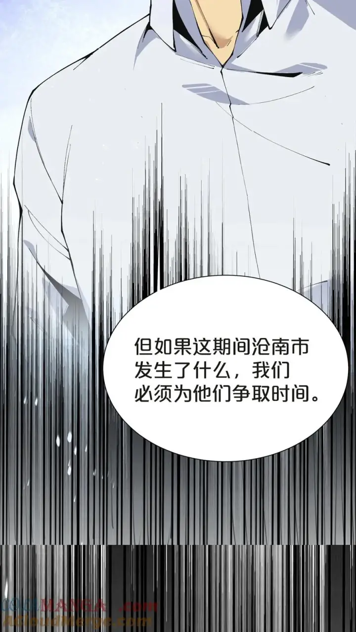 《我在精神病院学斩神》第146话 山雨欲来图31