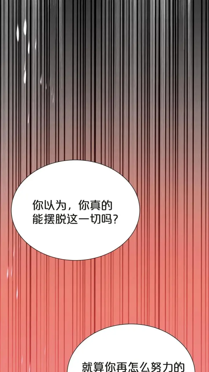《我在精神病院学斩神》第146话 山雨欲来图32