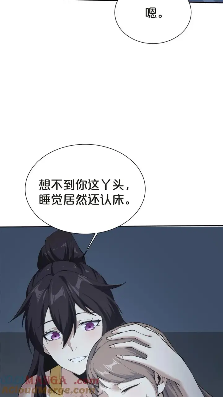 《我在精神病院学斩神》第146话 山雨欲来图37