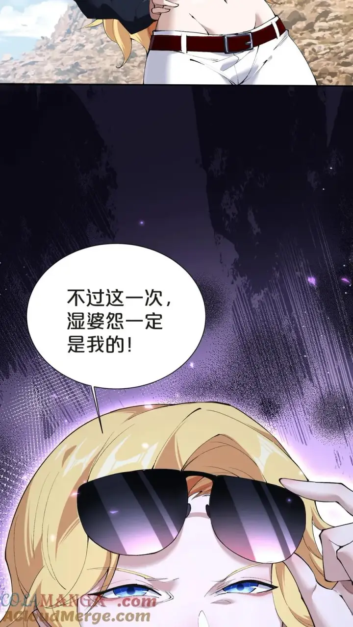 《我在精神病院学斩神》第146话 山雨欲来图4