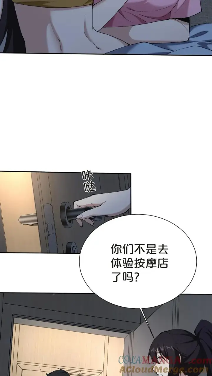 《我在精神病院学斩神》第146话 山雨欲来图40