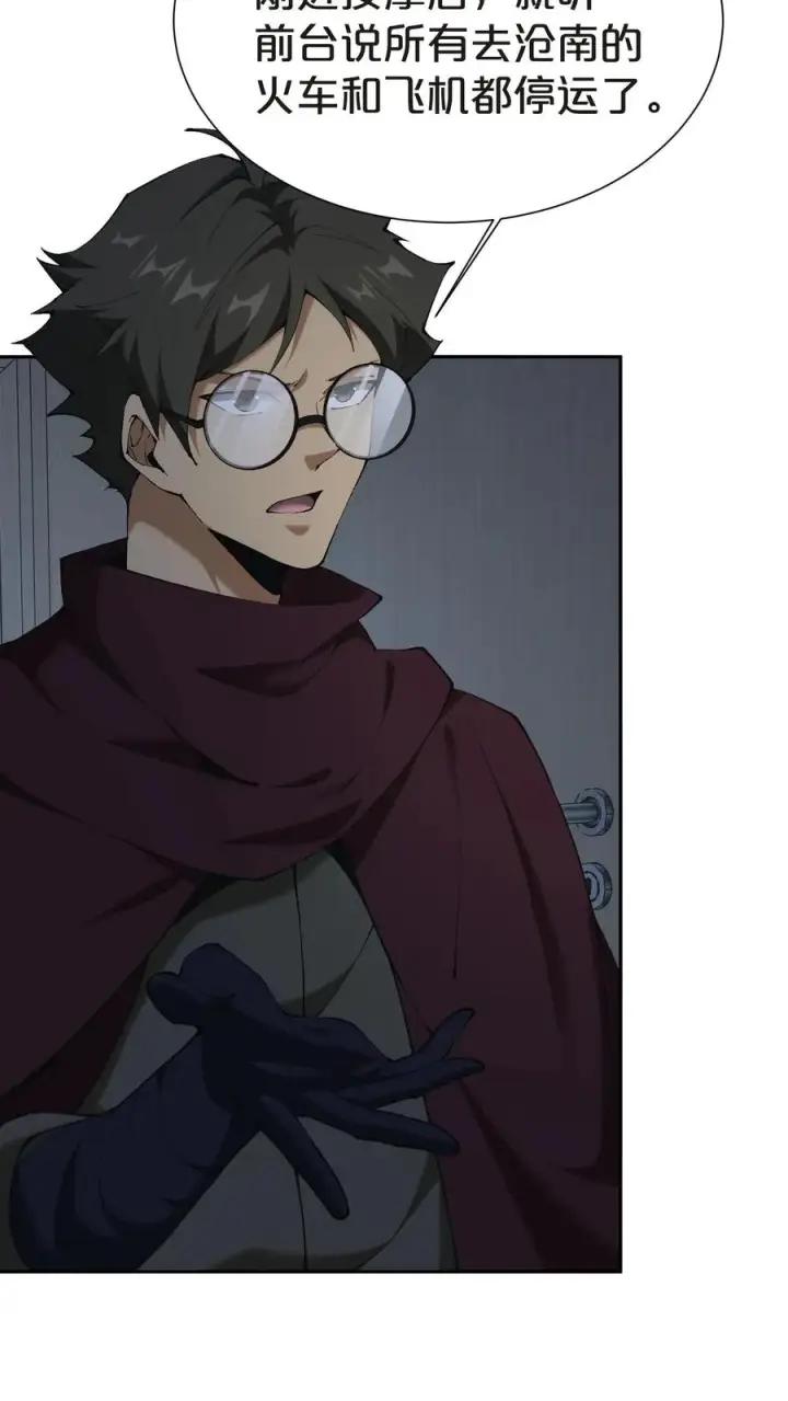 《我在精神病院学斩神》第146话 山雨欲来图42