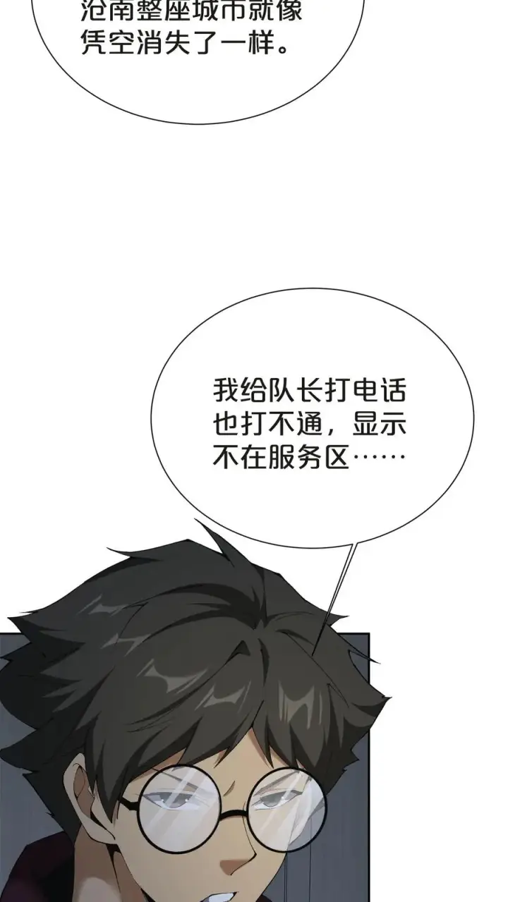 《我在精神病院学斩神》第146话 山雨欲来图45