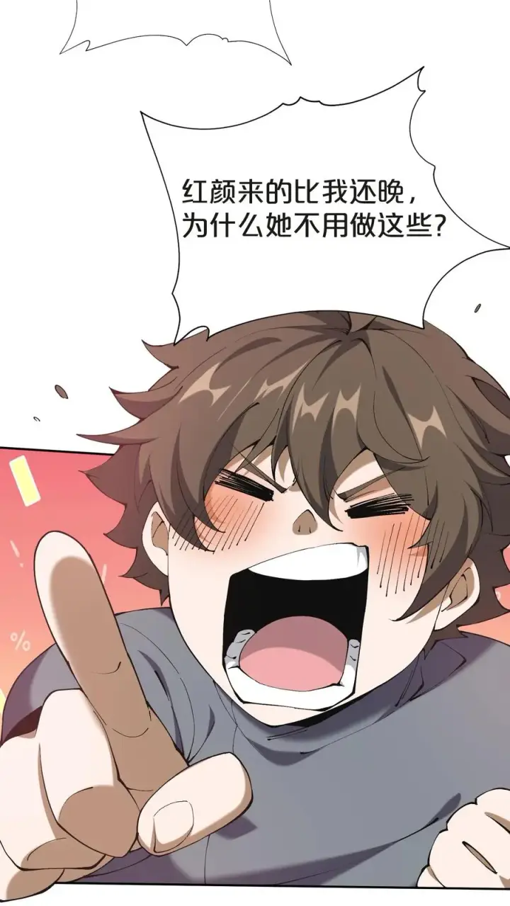 《我在精神病院学斩神》第146话 山雨欲来图57