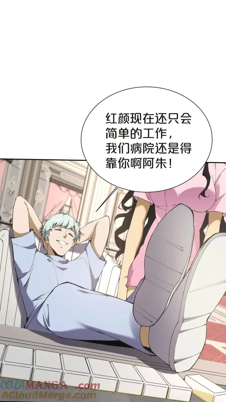 《我在精神病院学斩神》第146话 山雨欲来图58