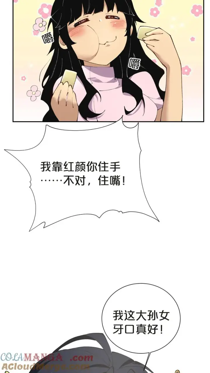 《我在精神病院学斩神》第146话 山雨欲来图67