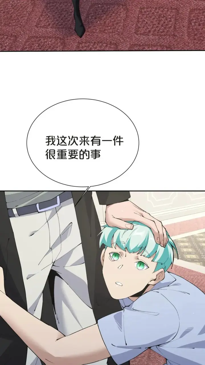 《我在精神病院学斩神》第146话 山雨欲来图71