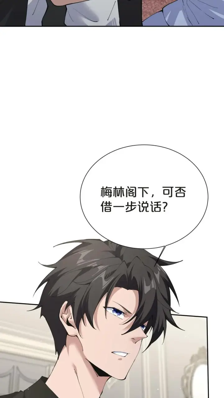《我在精神病院学斩神》第146话 山雨欲来图72