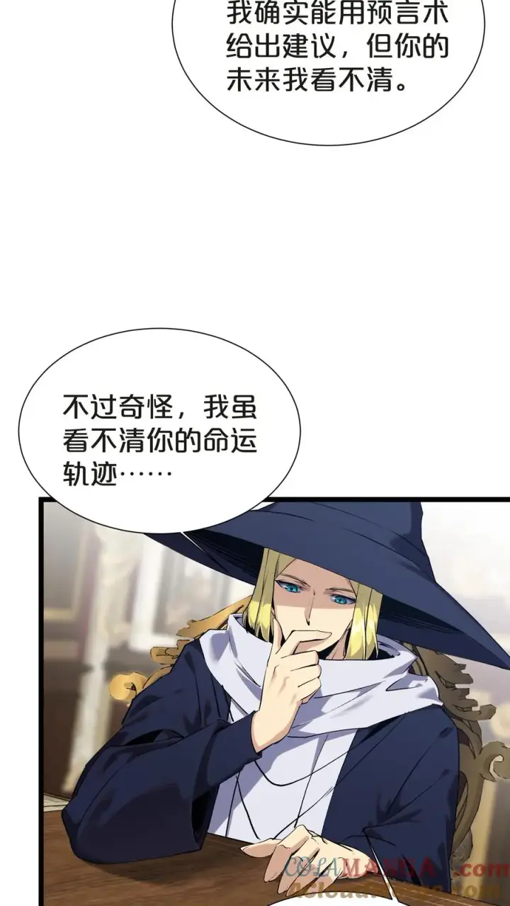 《我在精神病院学斩神》第147话 我们一起捉水母图10