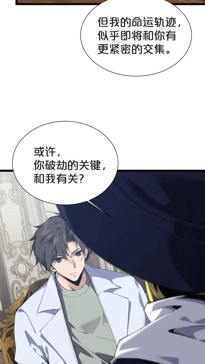 《我在精神病院学斩神》第147话 我们一起捉水母图11