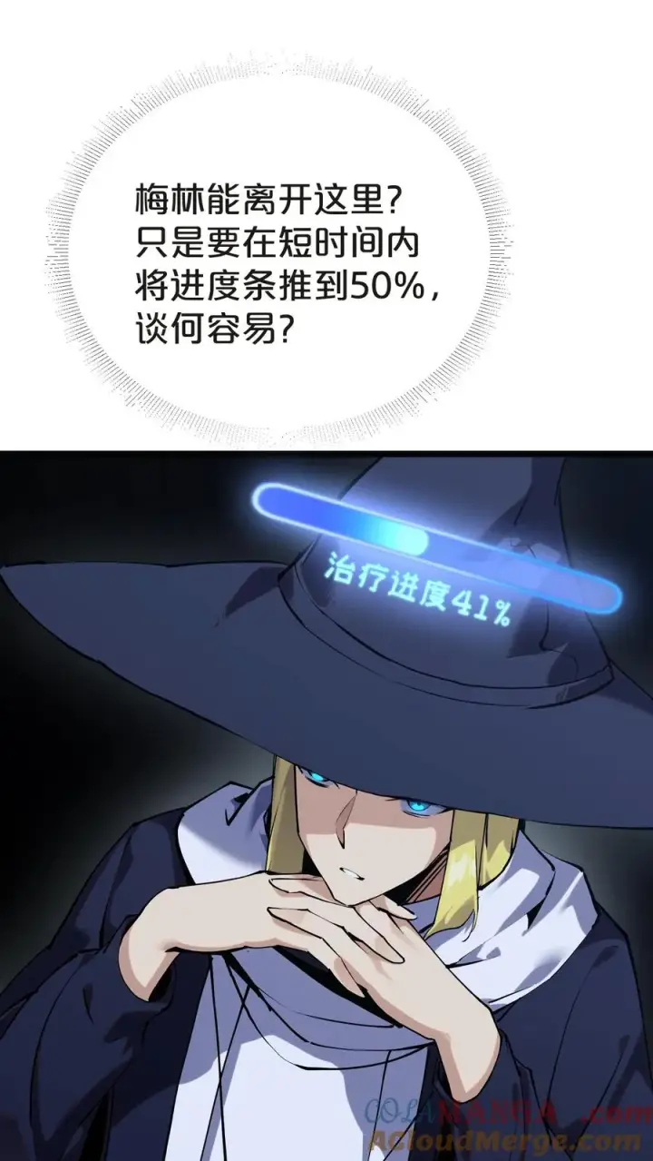 《我在精神病院学斩神》第147话 我们一起捉水母图13