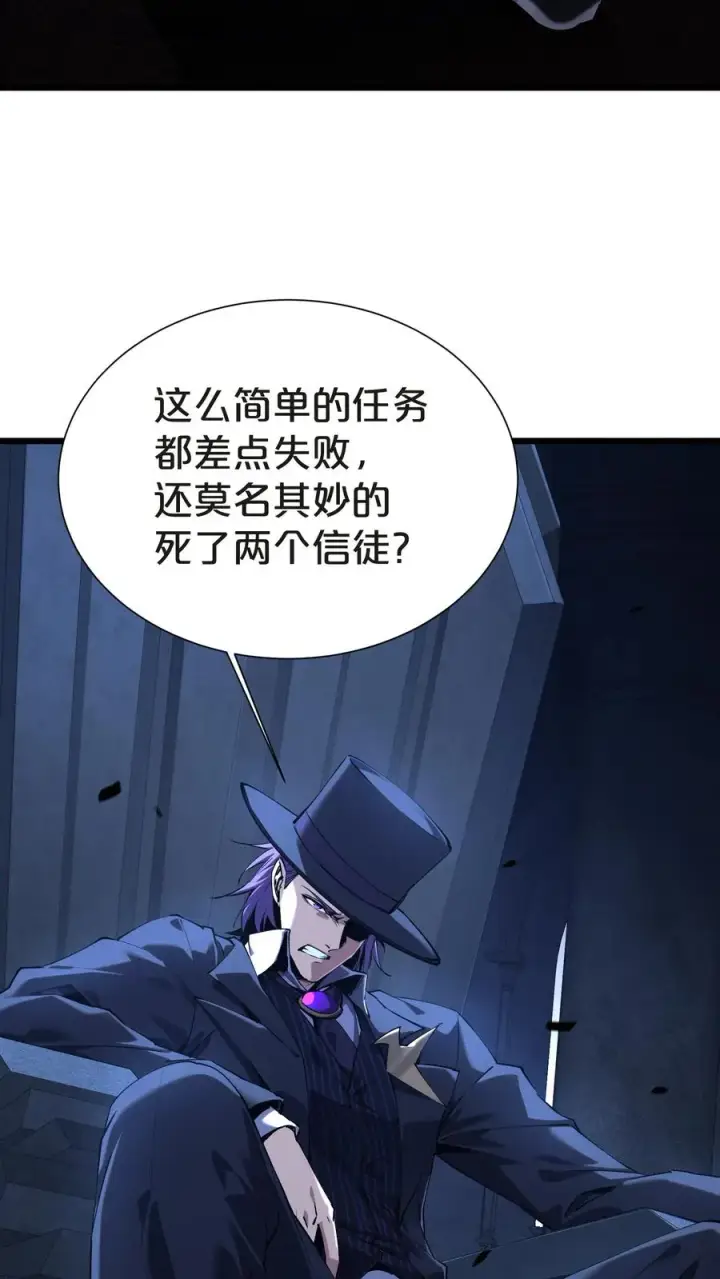 《我在精神病院学斩神》第147话 我们一起捉水母图35