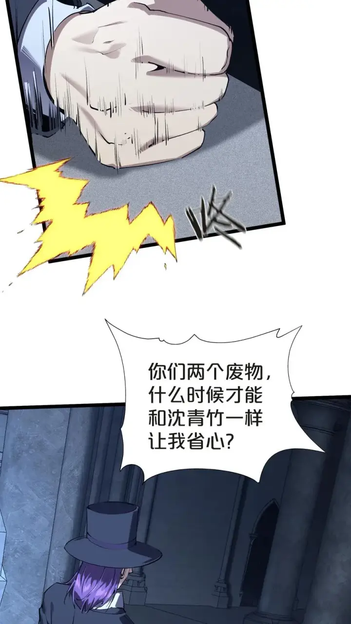 《我在精神病院学斩神》第147话 我们一起捉水母图38