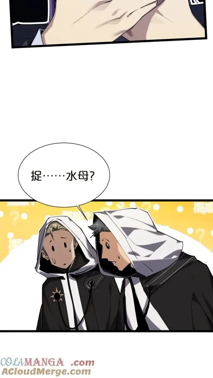 《我在精神病院学斩神》第147话 我们一起捉水母图43