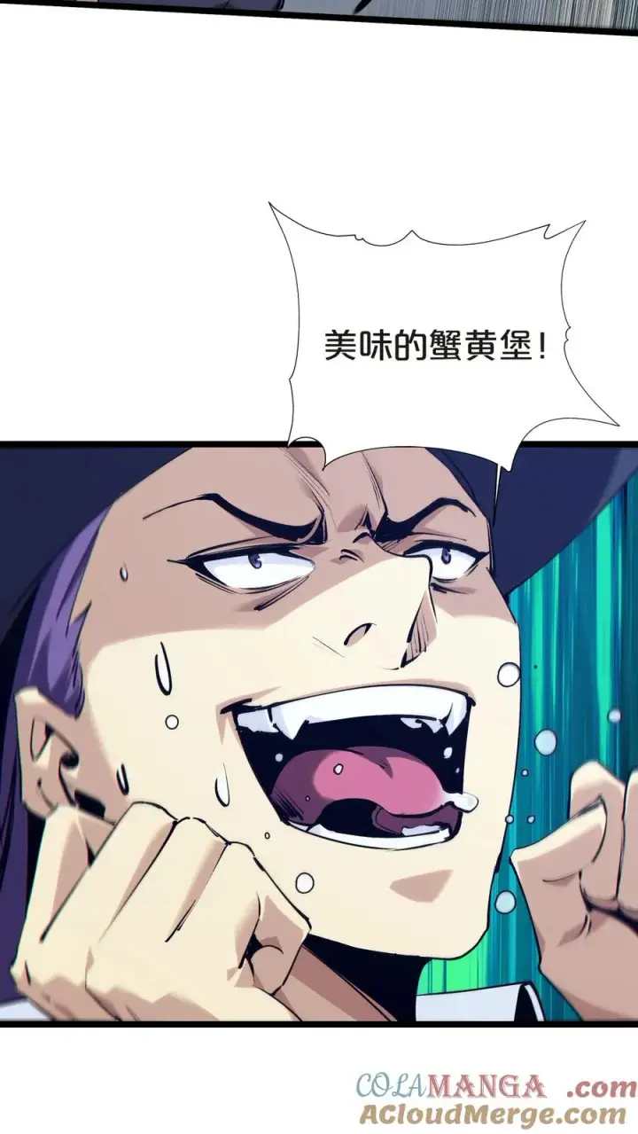 《我在精神病院学斩神》第147话 我们一起捉水母图46