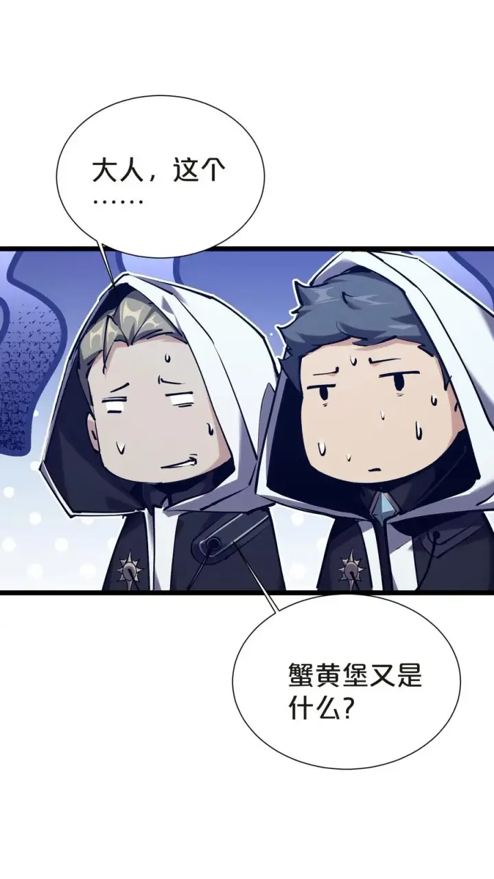 《我在精神病院学斩神》第147话 我们一起捉水母图47