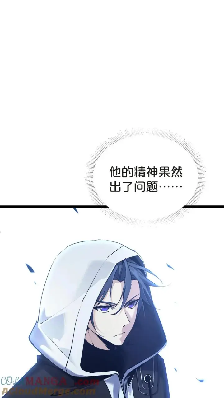 《我在精神病院学斩神》第147话 我们一起捉水母图52