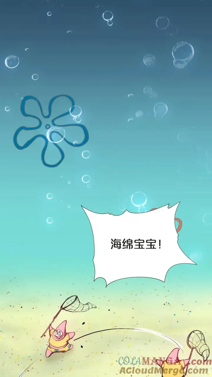 《我在精神病院学斩神》第147话 我们一起捉水母图55