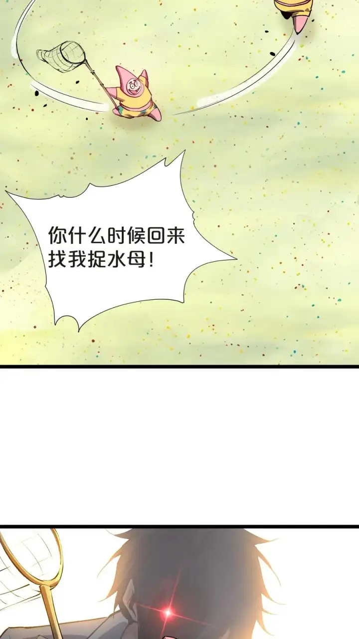《我在精神病院学斩神》第147话 我们一起捉水母图56