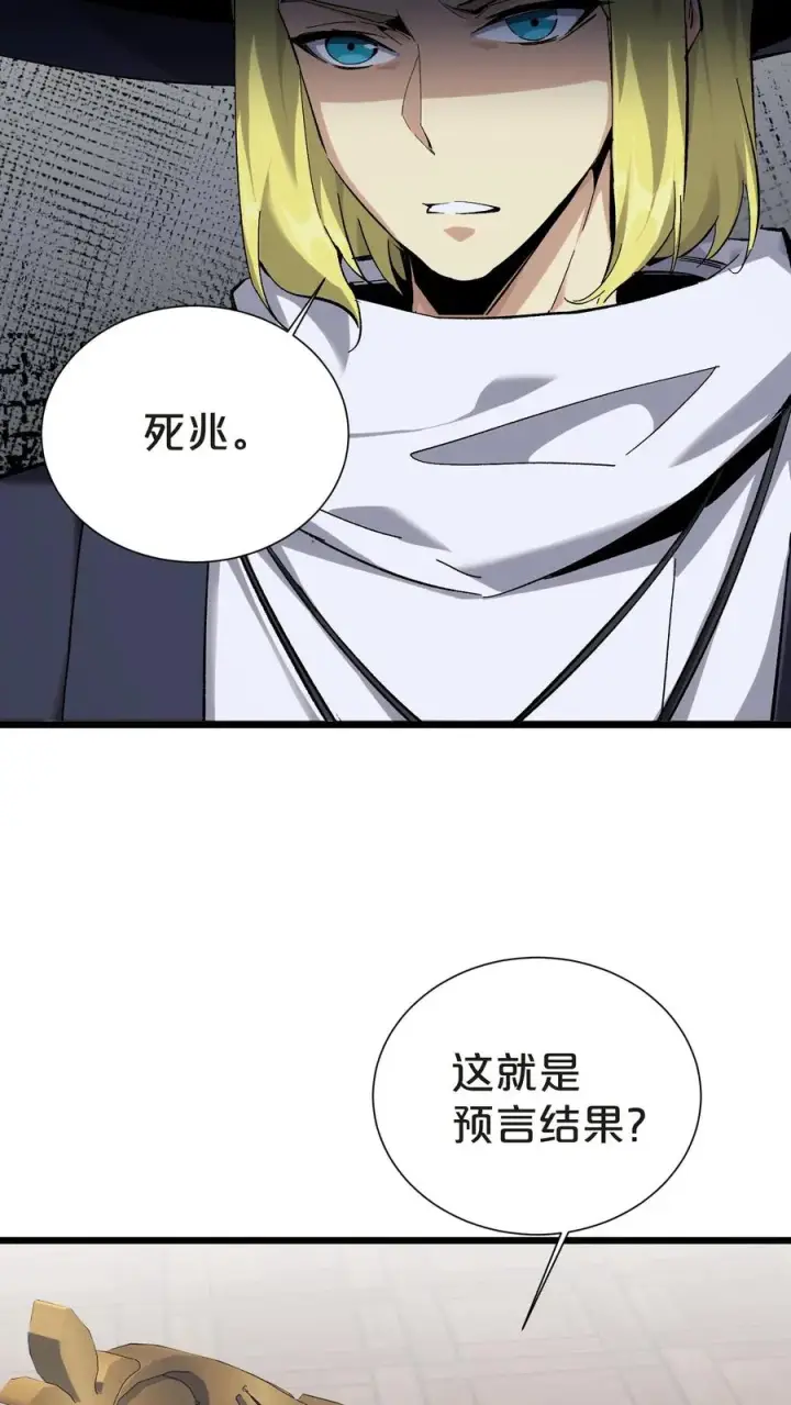 《我在精神病院学斩神》第147话 我们一起捉水母图6