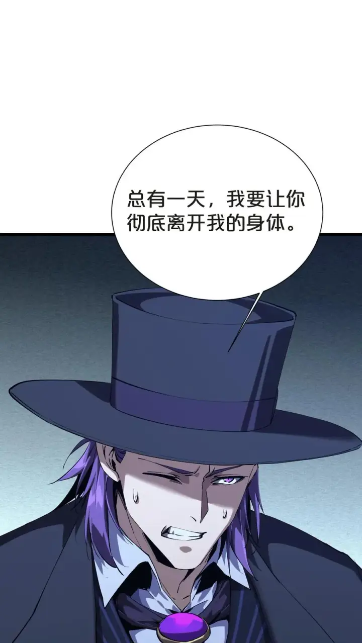 《我在精神病院学斩神》第147话 我们一起捉水母图75