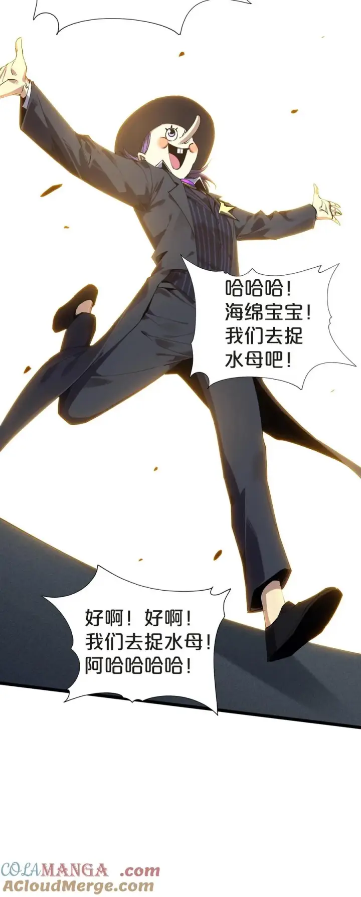 《我在精神病院学斩神》第147话 我们一起捉水母图79