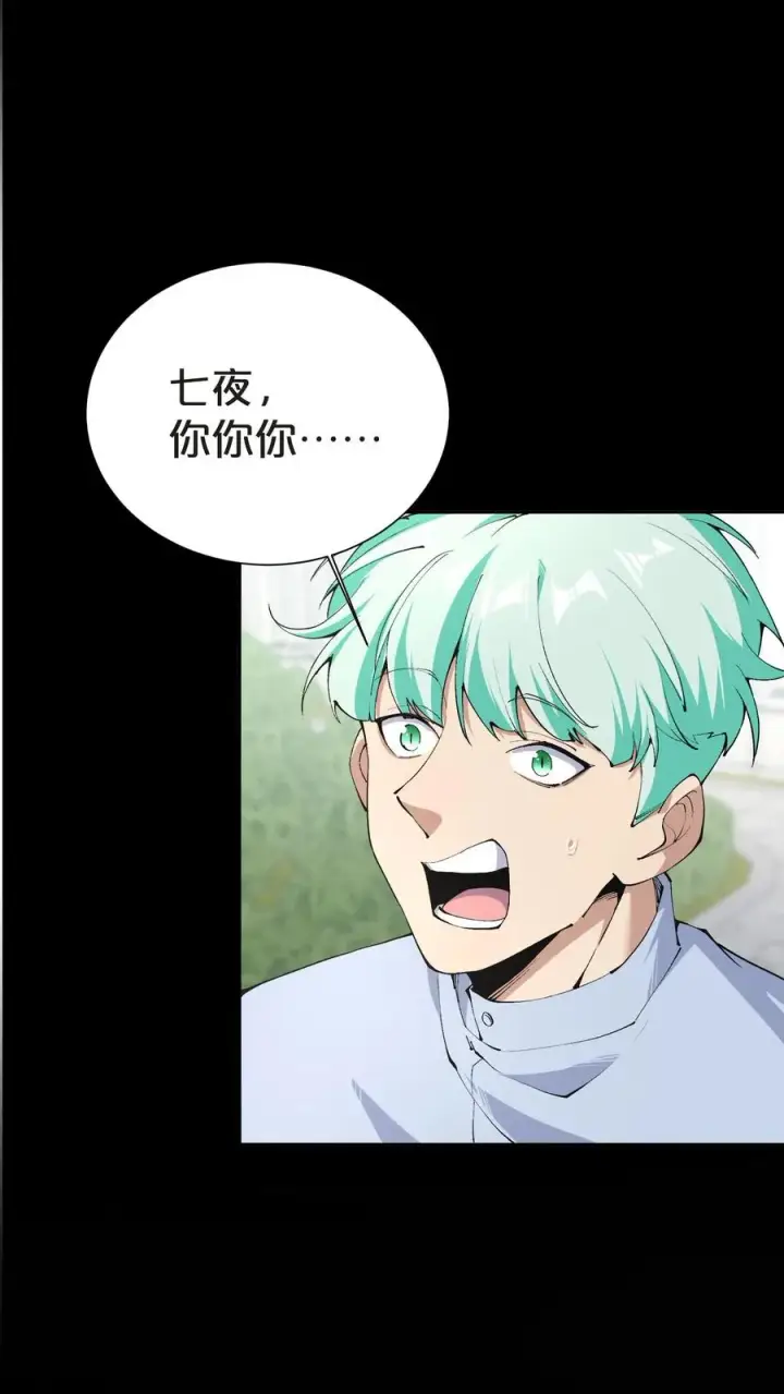 《我在精神病院学斩神》第148话 喝茶图18