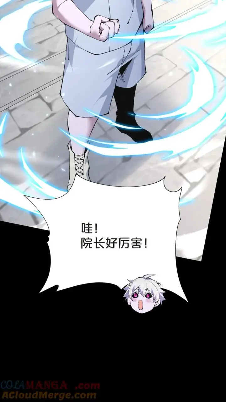 《我在精神病院学斩神》第148话 喝茶图22
