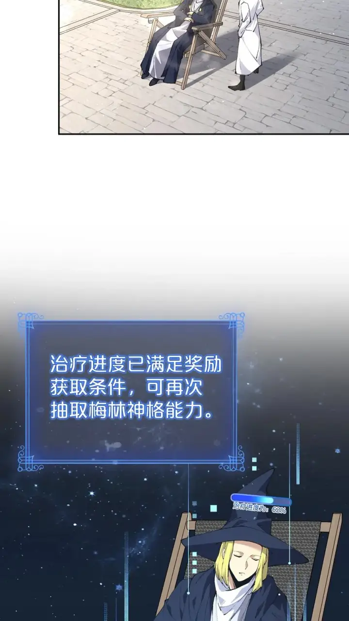 《我在精神病院学斩神》第148话 喝茶图3