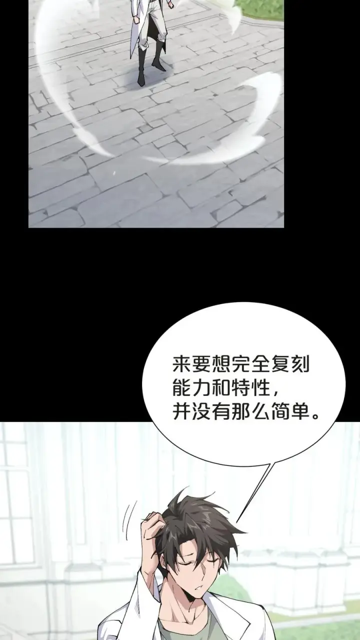 《我在精神病院学斩神》第148话 喝茶图33