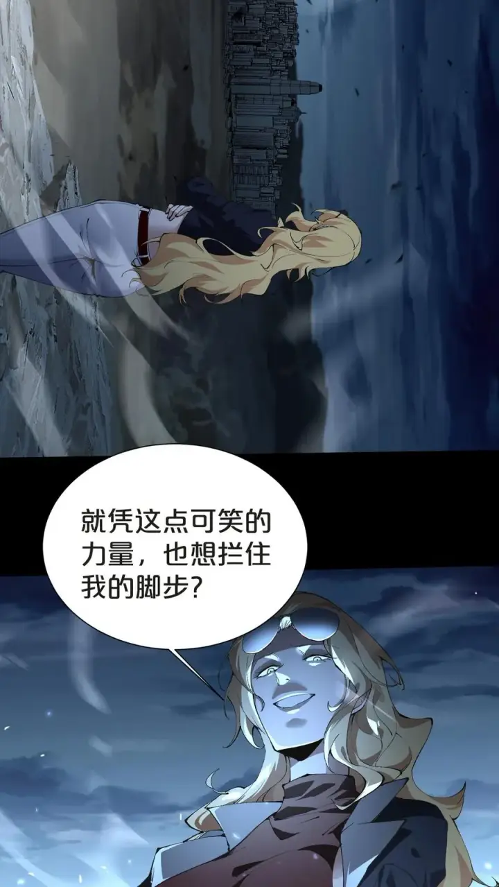 《我在精神病院学斩神》第148话 喝茶图38