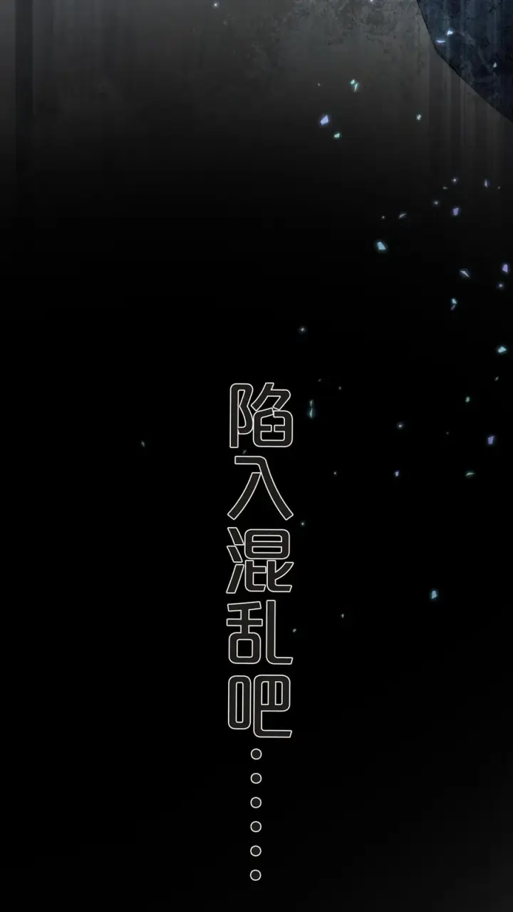 《我在精神病院学斩神》第148话 喝茶图44