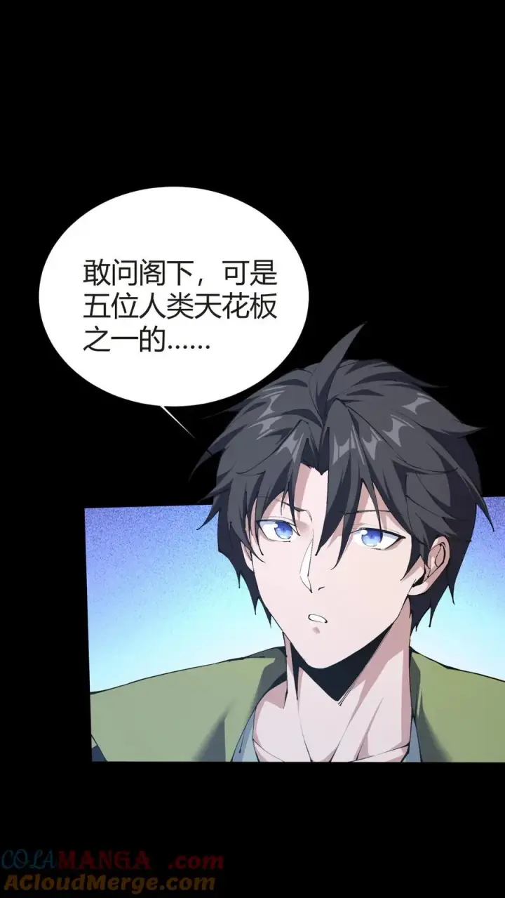 《我在精神病院学斩神》第148话 喝茶图49