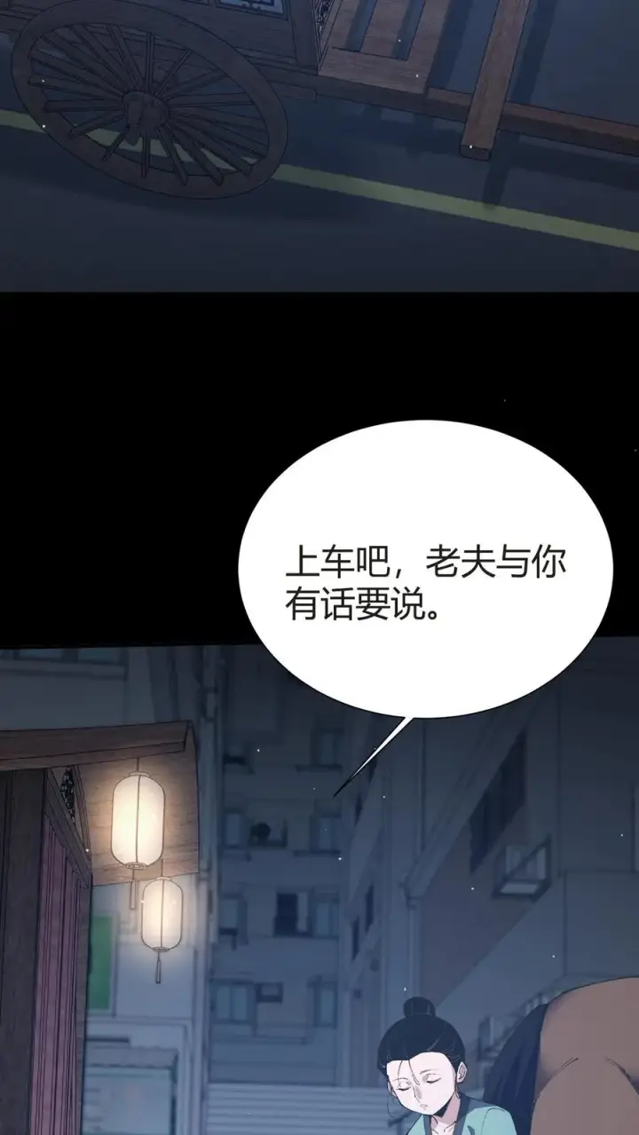 《我在精神病院学斩神》第148话 喝茶图51