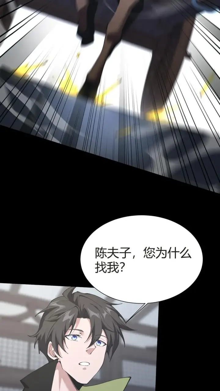 《我在精神病院学斩神》第148话 喝茶图59