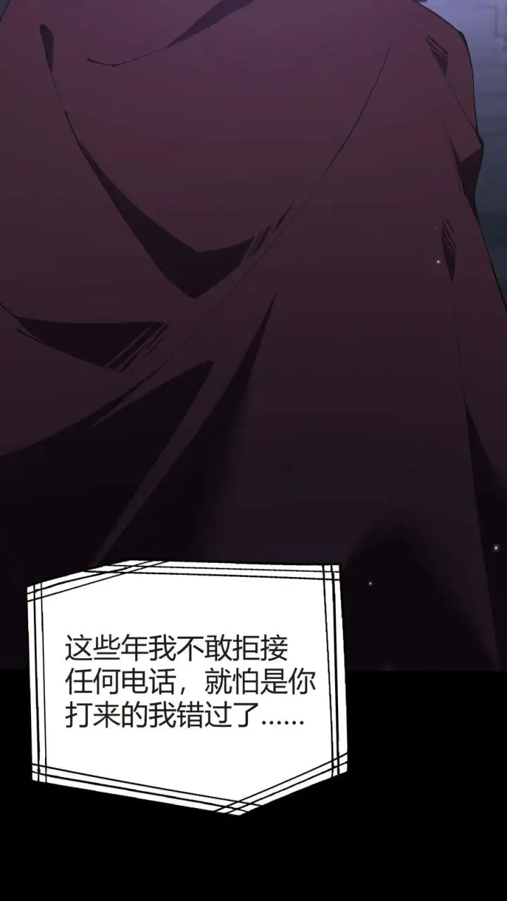 《我在精神病院学斩神》第148话 喝茶图72