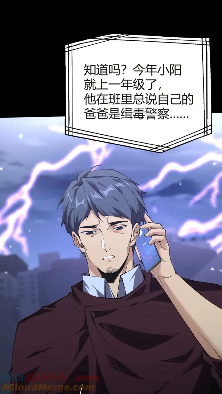 《我在精神病院学斩神》第148话 喝茶图73