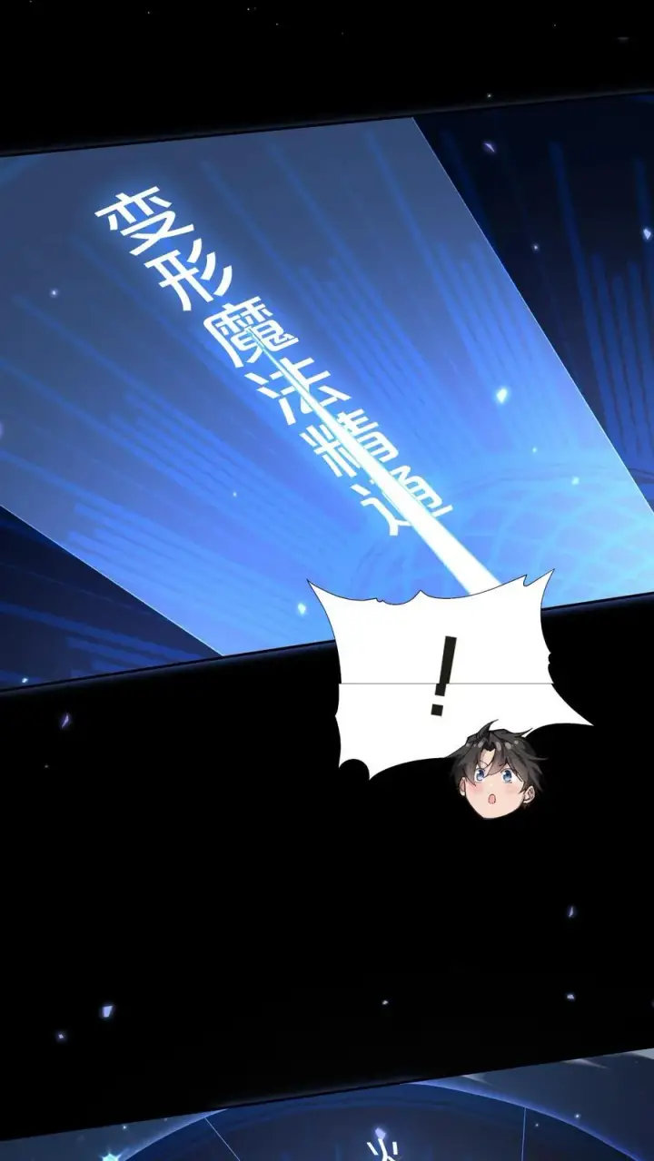 《我在精神病院学斩神》第148话 喝茶图9