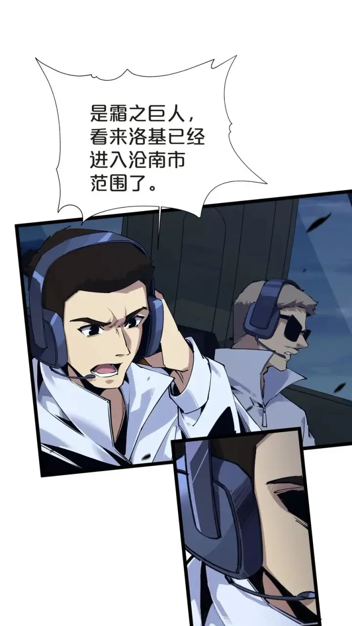《我在精神病院学斩神》第149话 夫子一盏图18