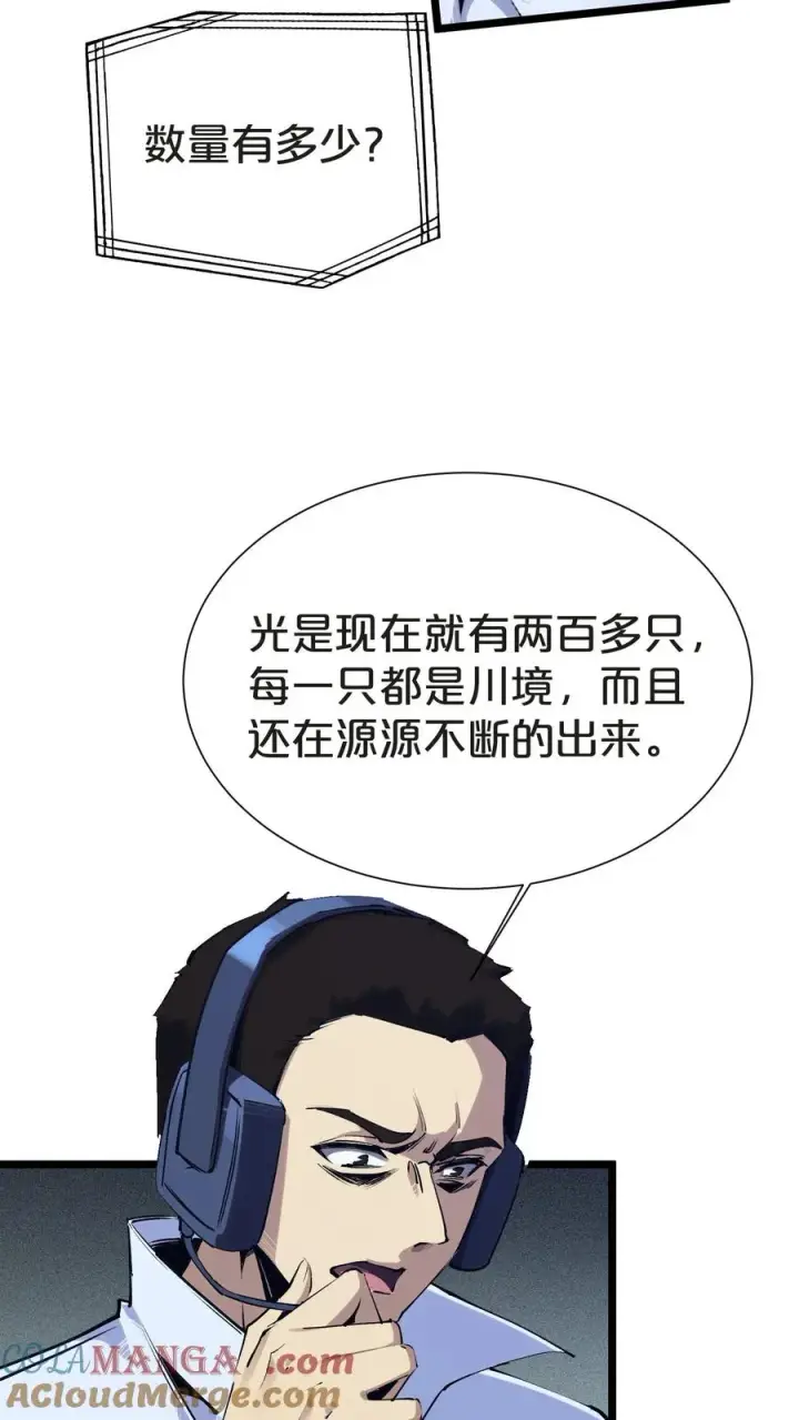 《我在精神病院学斩神》第149话 夫子一盏图19