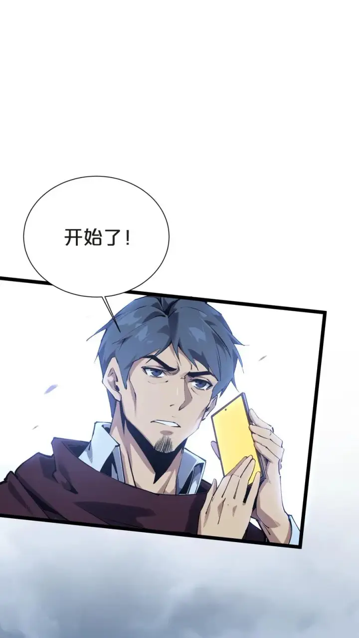 《我在精神病院学斩神》第149话 夫子一盏图2