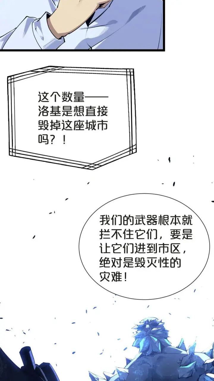 《我在精神病院学斩神》第149话 夫子一盏图20