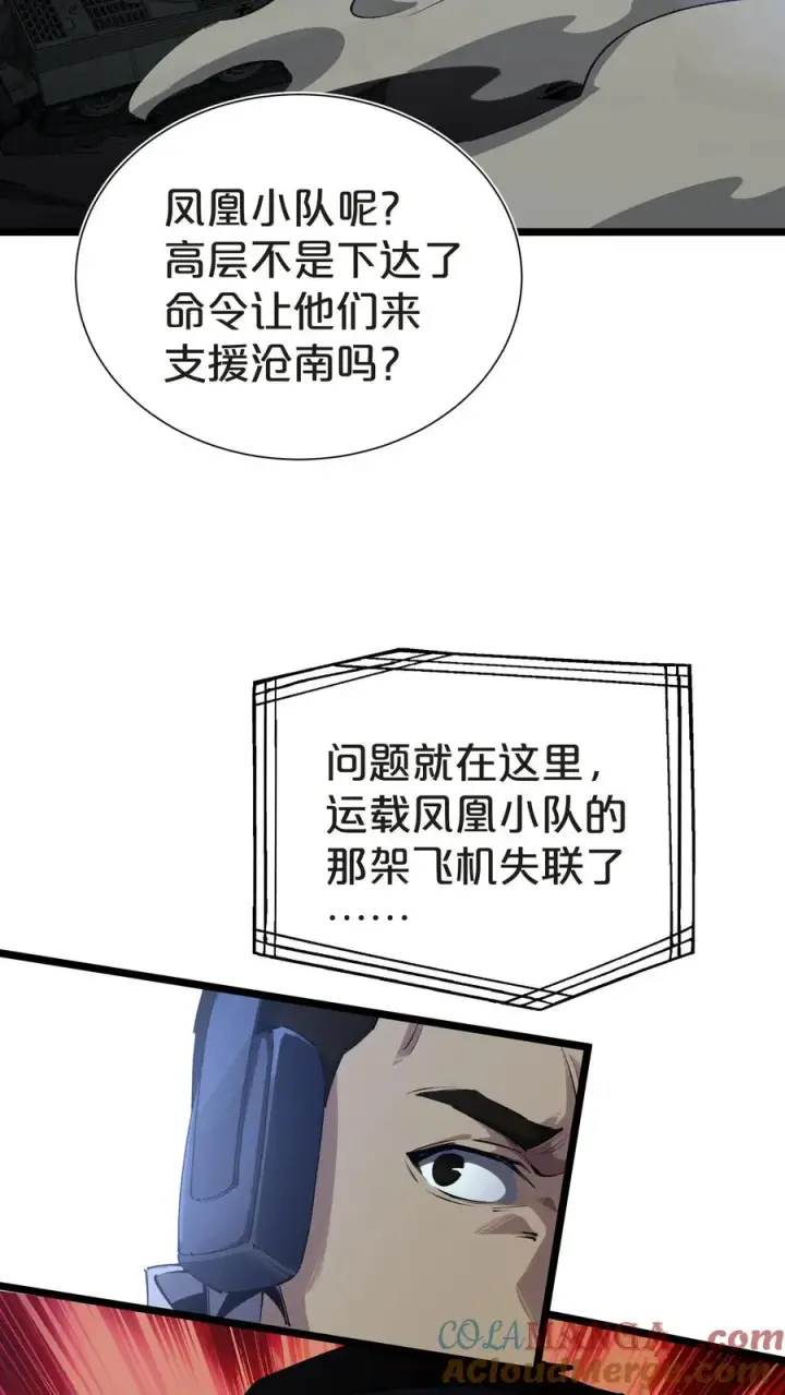 《我在精神病院学斩神》第149话 夫子一盏图22
