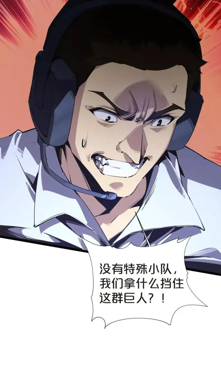 《我在精神病院学斩神》第149话 夫子一盏图23